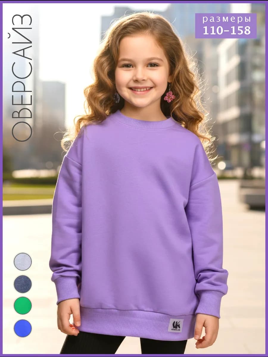 Свитшот для подростков однотонный