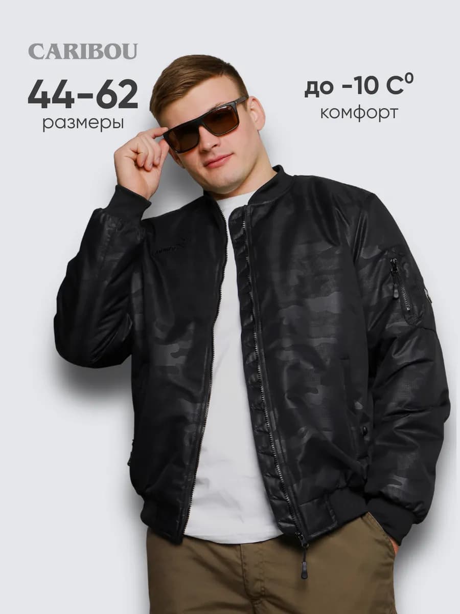 Куртка бомбер утепленная