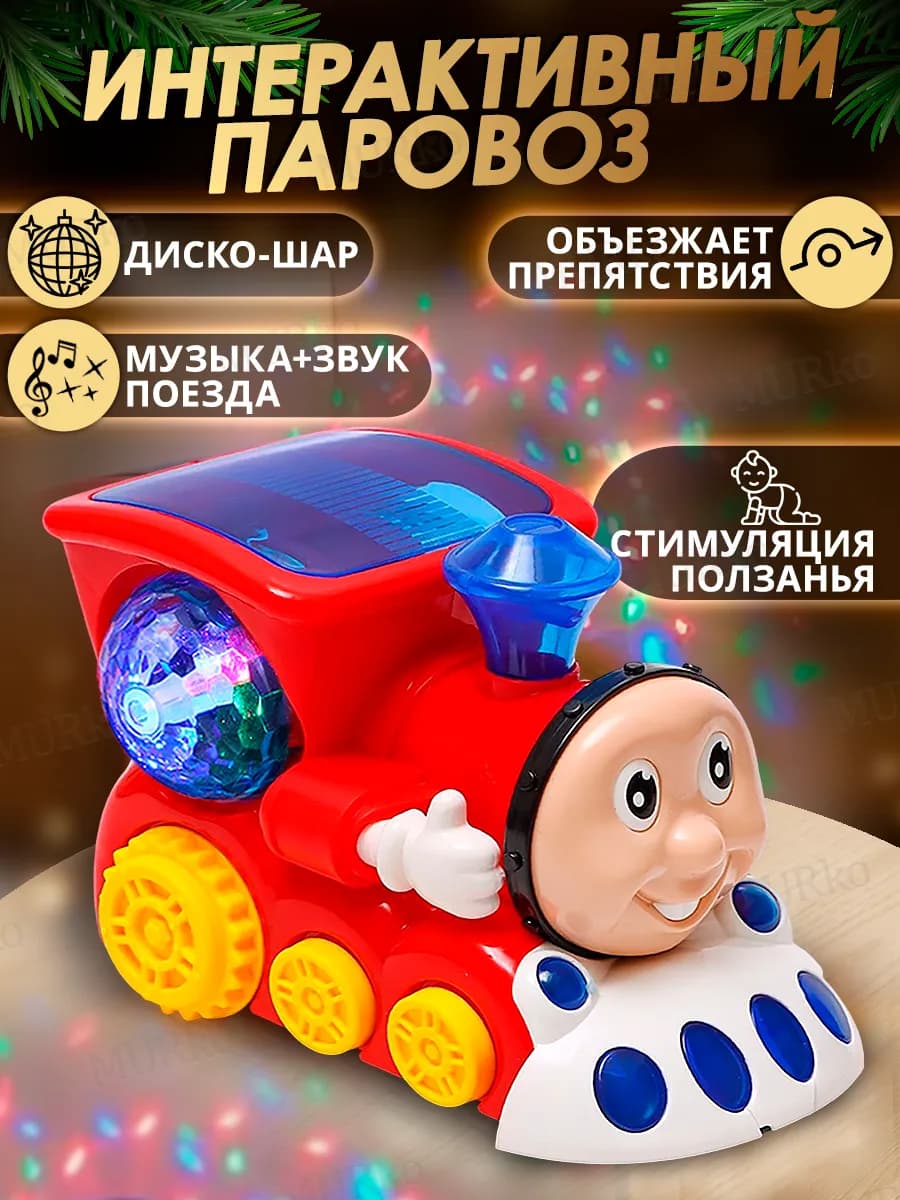 Развивающая игрушка для детей в подарок