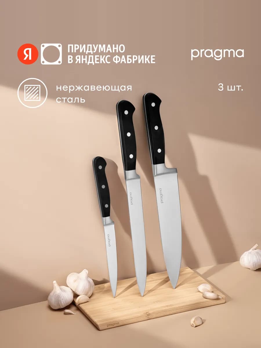 Ножи кухонные, 3 шт, KN-3PCS-BL