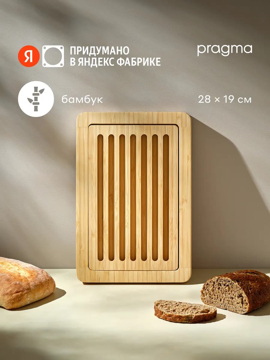 Доска разделочная для хлеба Litop 28х19 см, бамбук