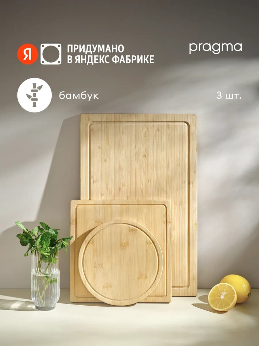 Разделочные доски, бамбук, 3 шт, CB-BM-PR-3PCS