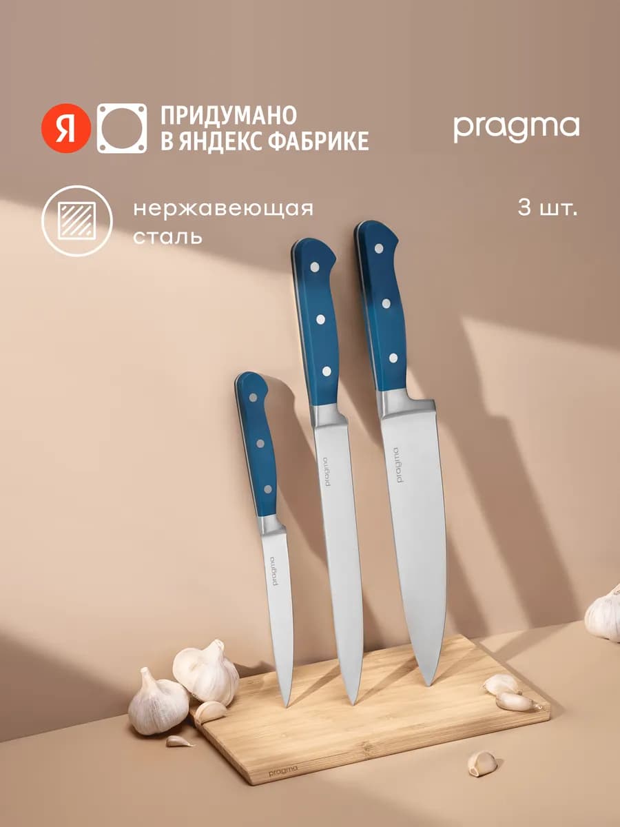 Ножи кухонные, 3 шт, KN-3PCS-CL