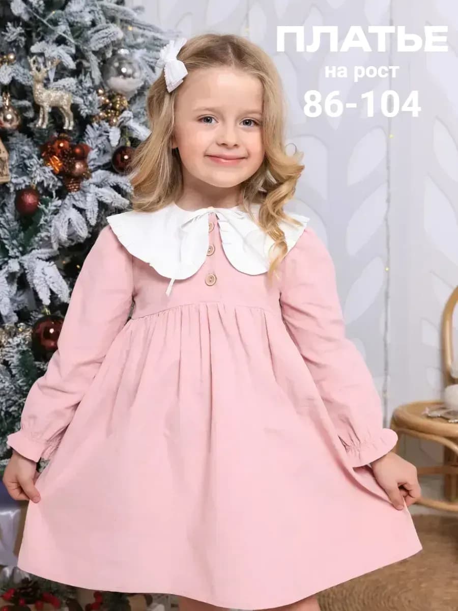Платье в садик нарядное праздничное