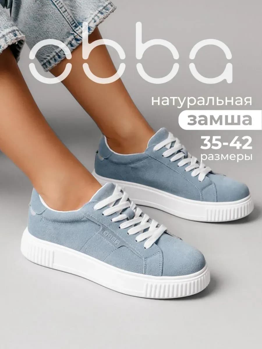 Замшевые кеды на толстой подошве демисезонные