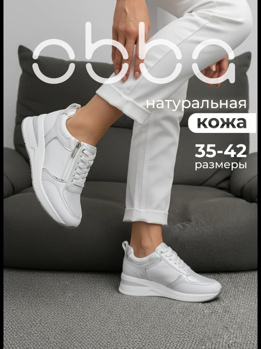 Демисезонные кроссовки на танкетке и платформе