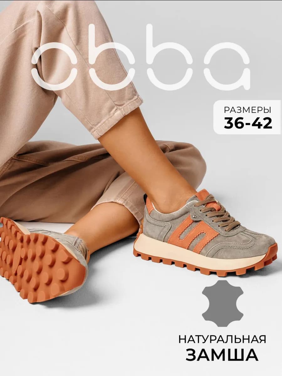 Замшевые кроссовки на толстой подошве демисезонные