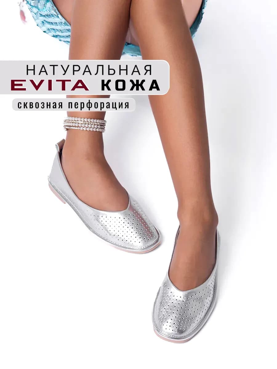 Балетки летние натуральная кожа