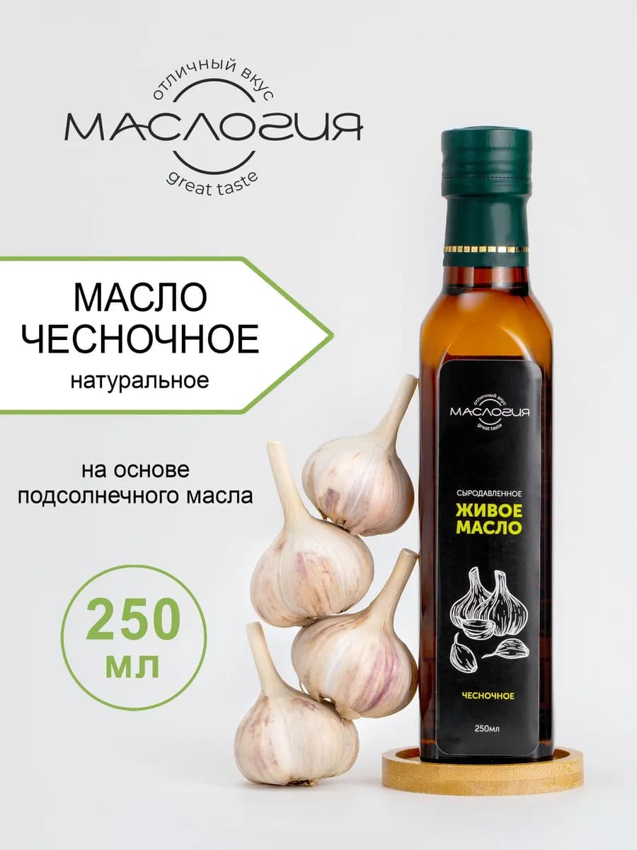 Масло чесночное 250мл