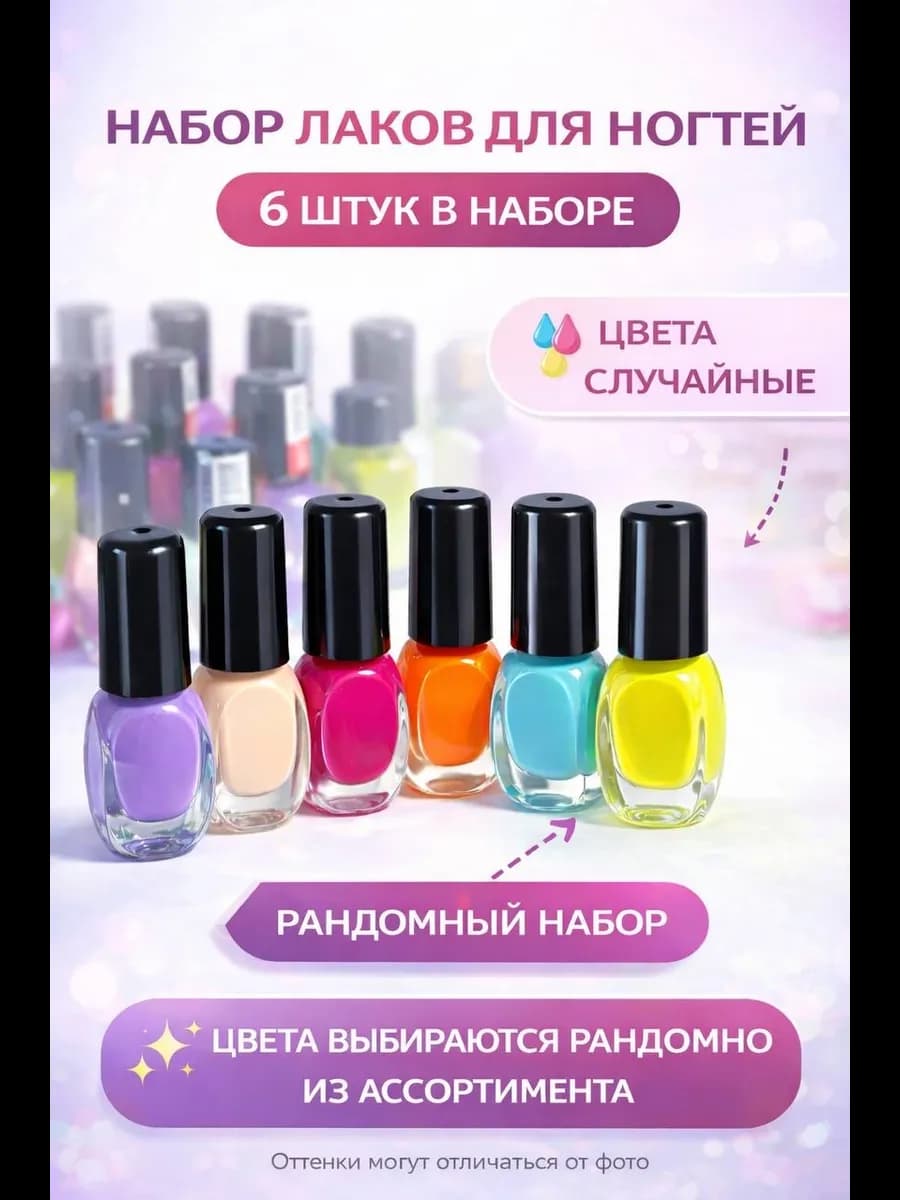 огромный набор лаков 20шт для девочек