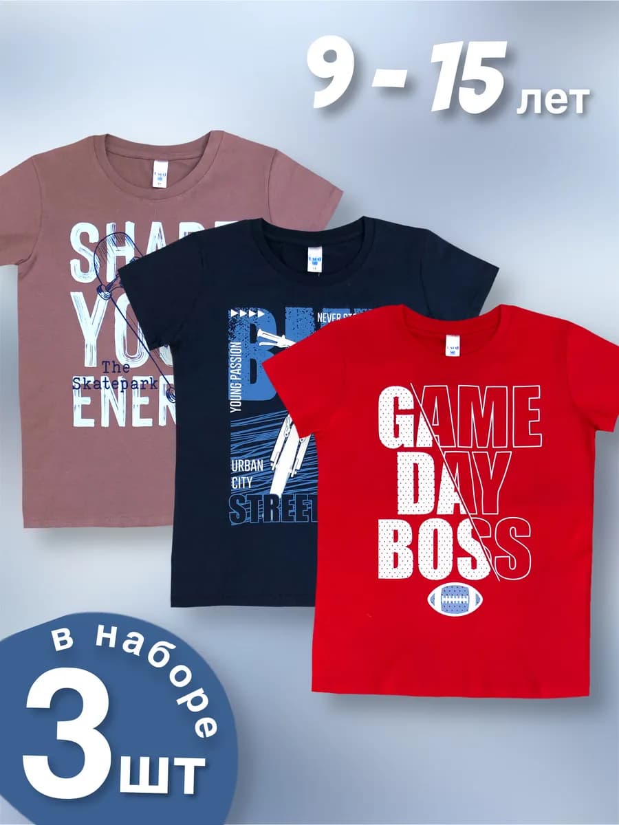 Футболка с принтом 3 шт