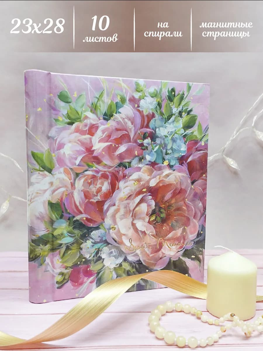 Фотоальбом семейный магнитный 10 листов 23х28 см