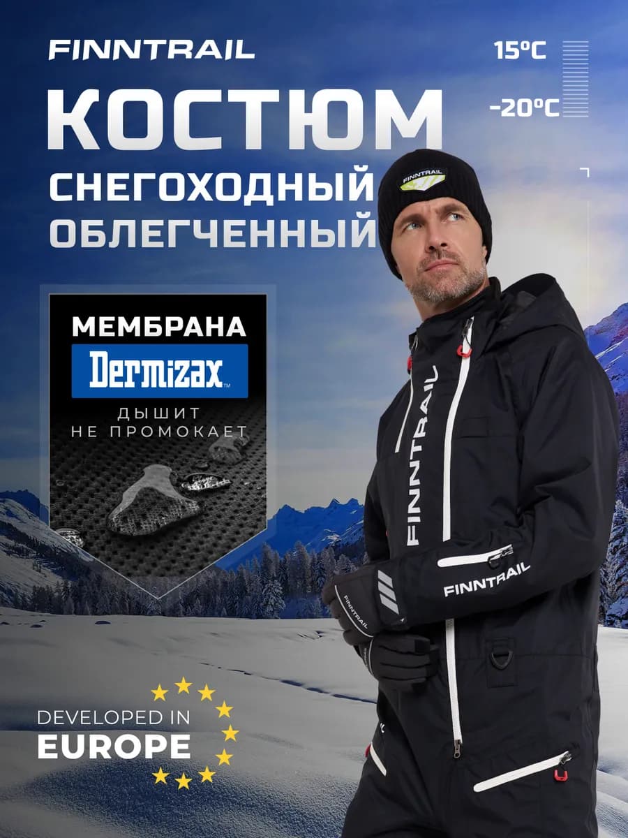 Комбинезон Backcountry горнолыжный