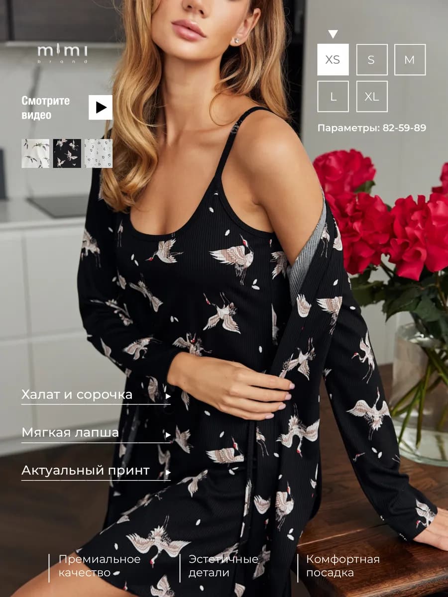 Пижама двойка с халатом и сорочкой