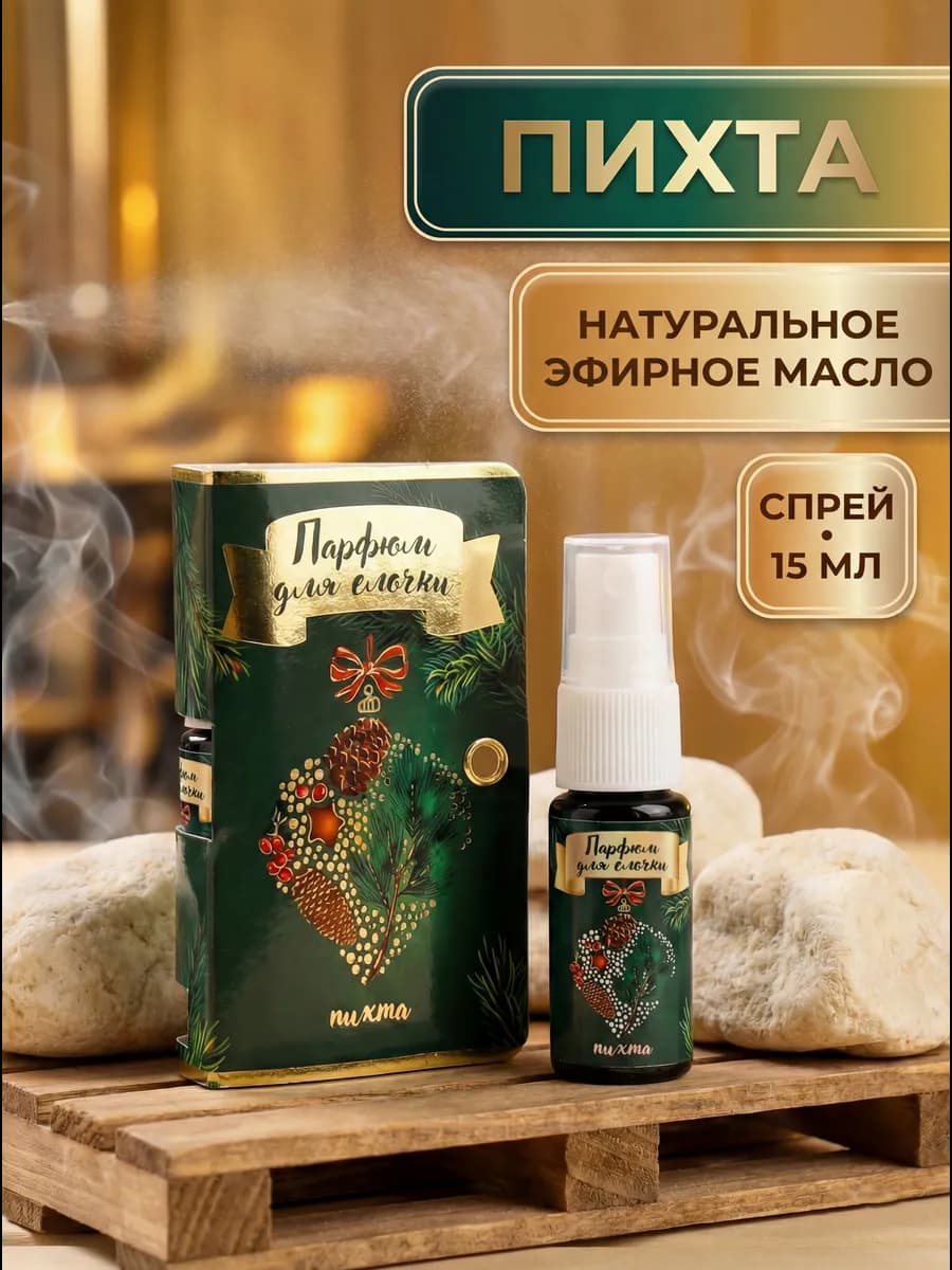 Эфирное масло для бани Пихта