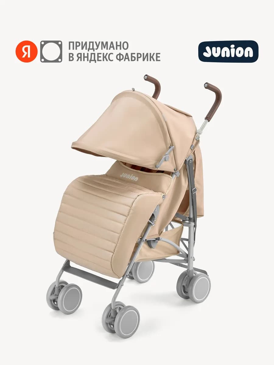 Коляска-трость прогулочная Catchy, цвет бежевый