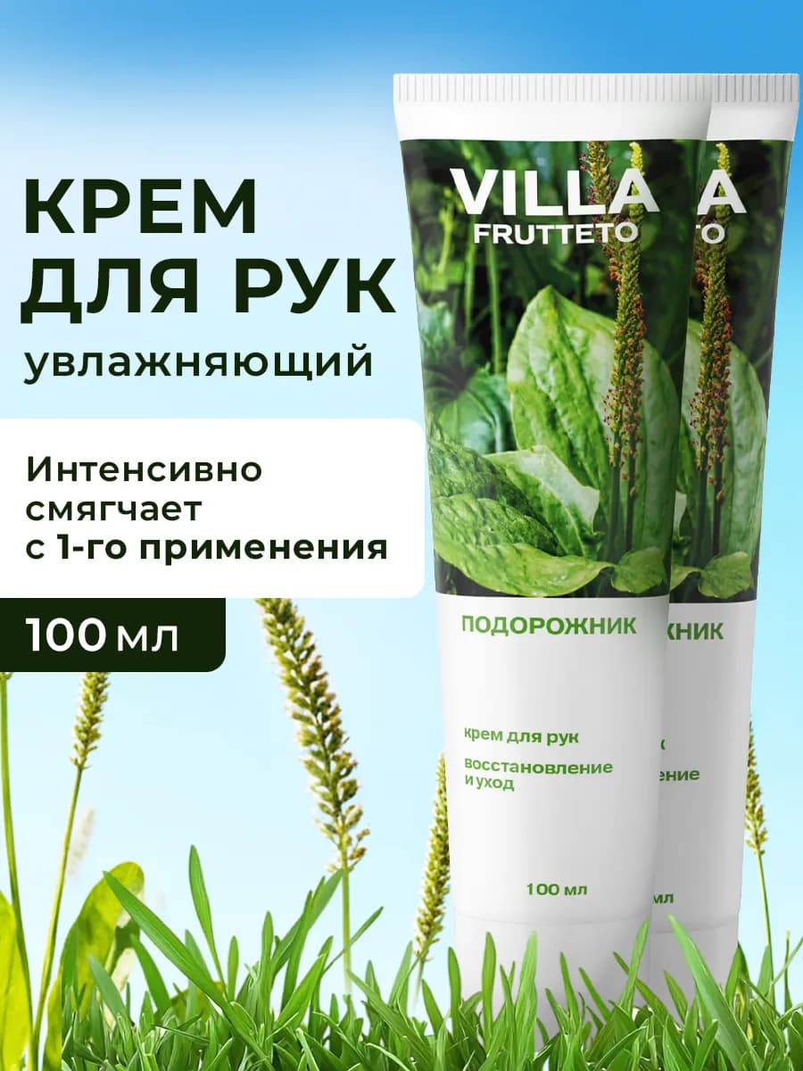 Крем для рук восстанавливающий 2 шт * 100 мл