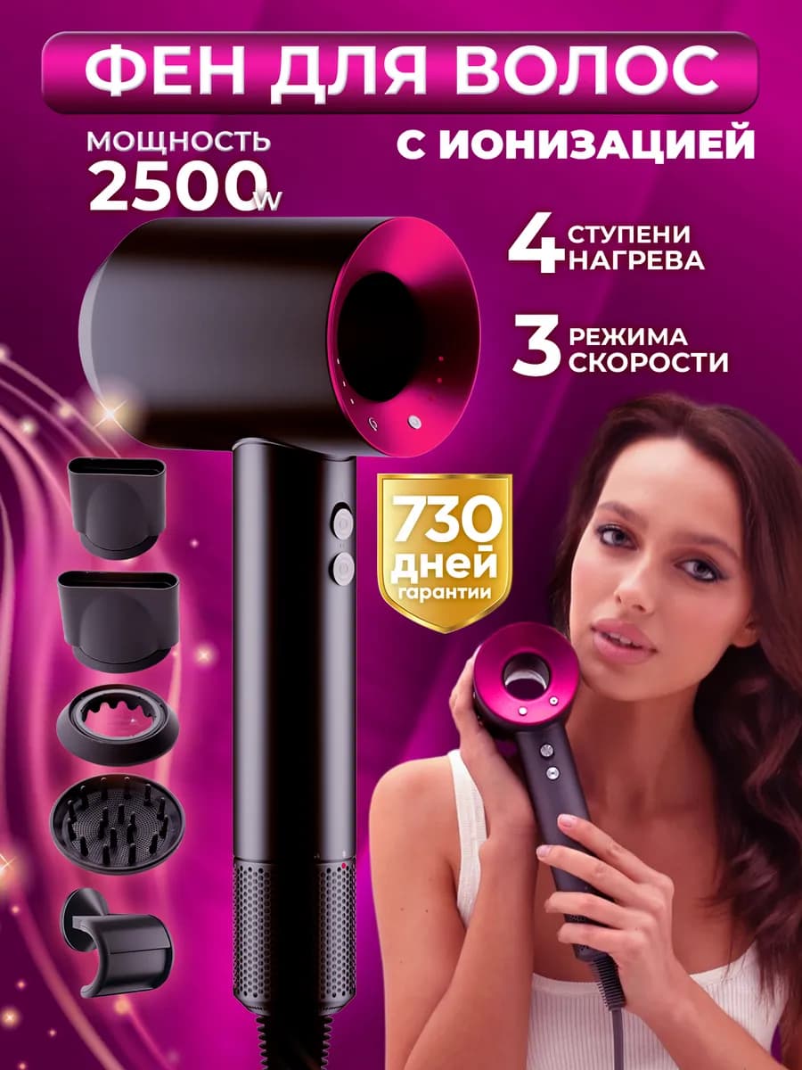 Фен для волос профессиональный 5в1 с ионизацией