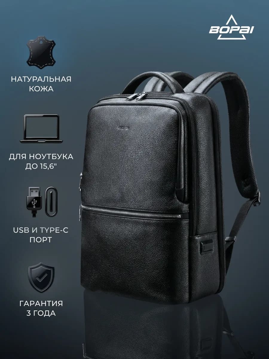 Рюкзак кожаный дорожный