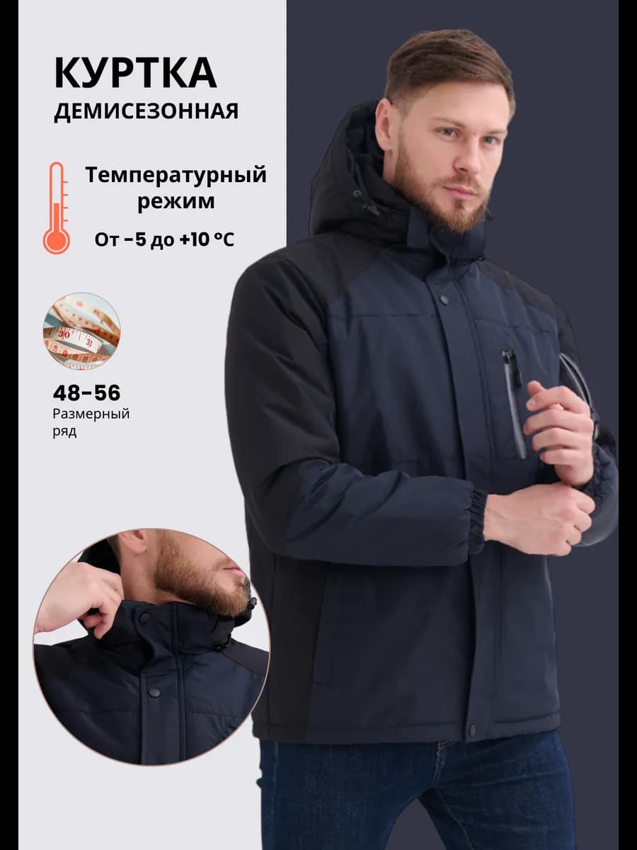 Куртка демисезонная короткая спортивная с капюшоном