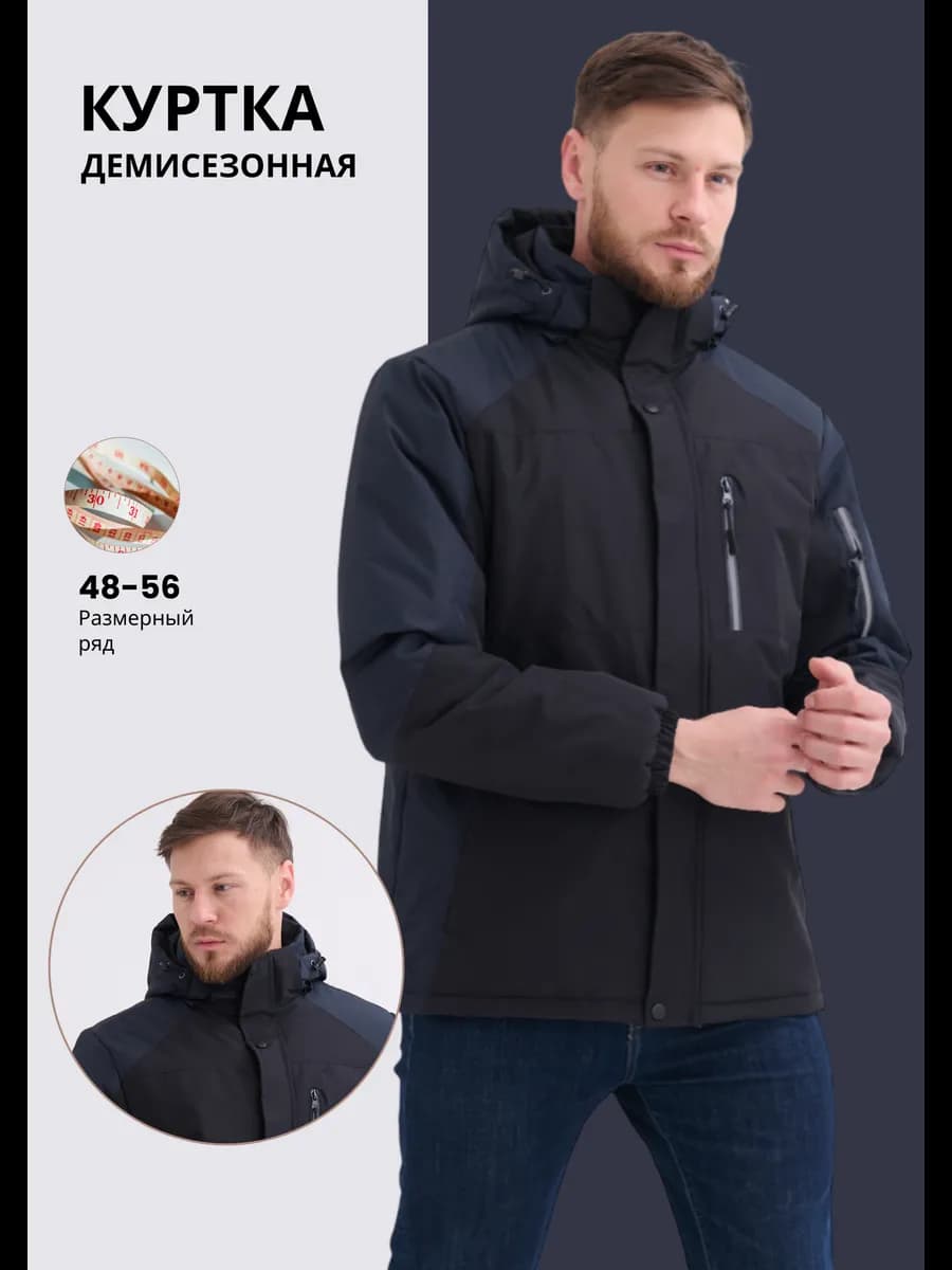 мужские осенние куртки