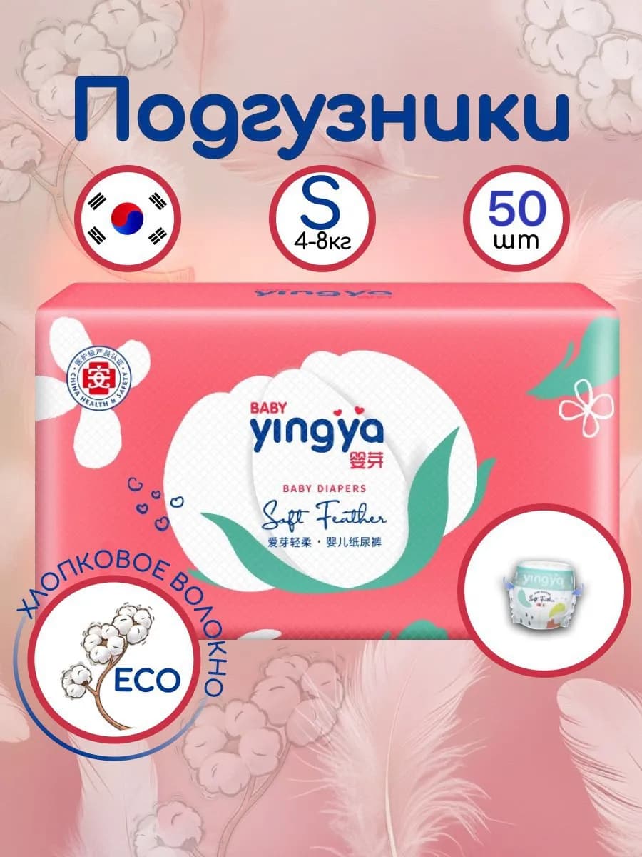 Подгузники для новорожденных