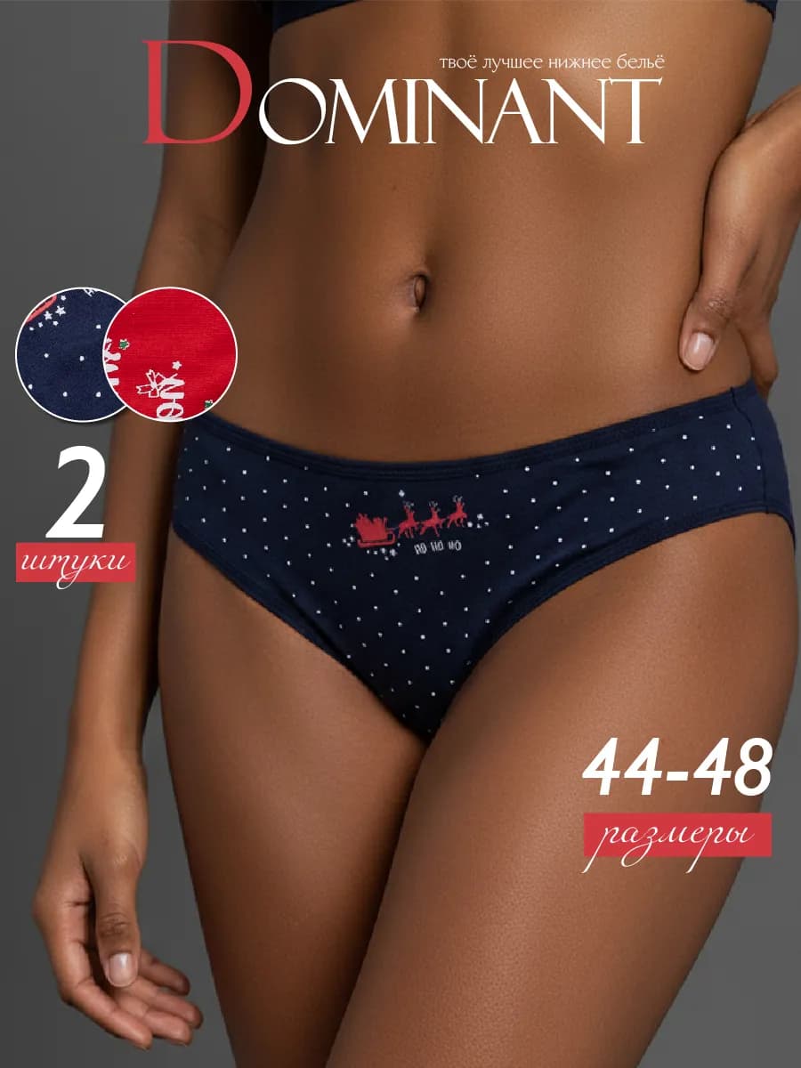 Трусы женские хлопок набор слипы подарок