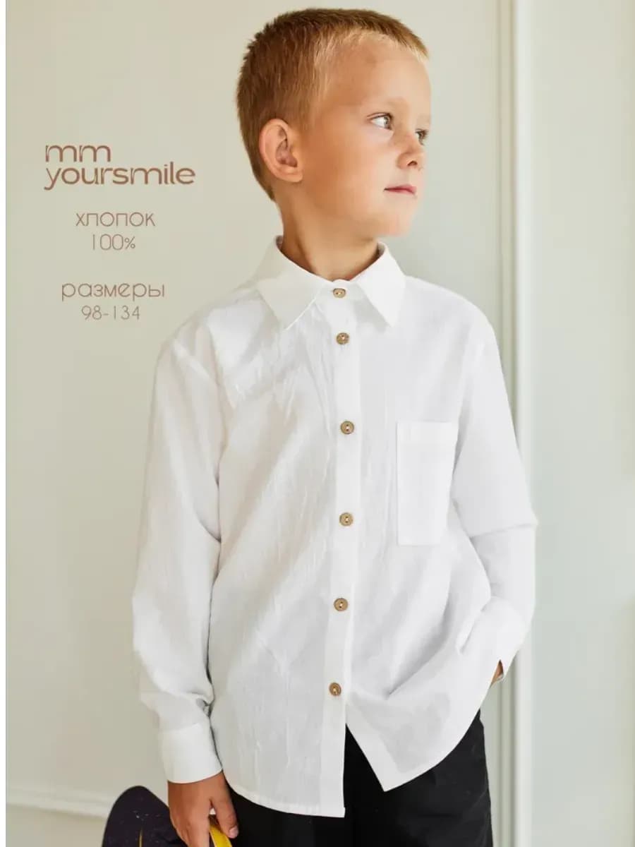 Рубашка с длинным рукавом школьная