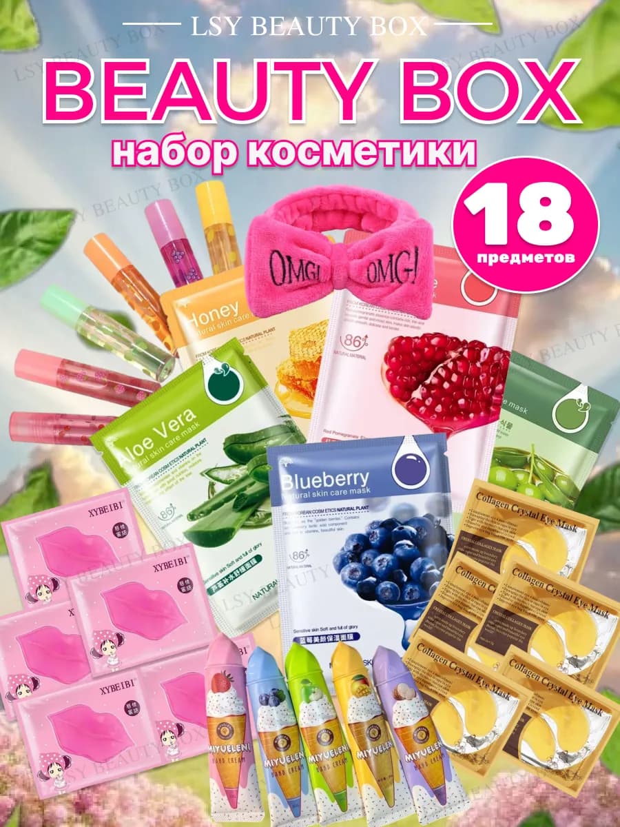 Подарочный набор косметики