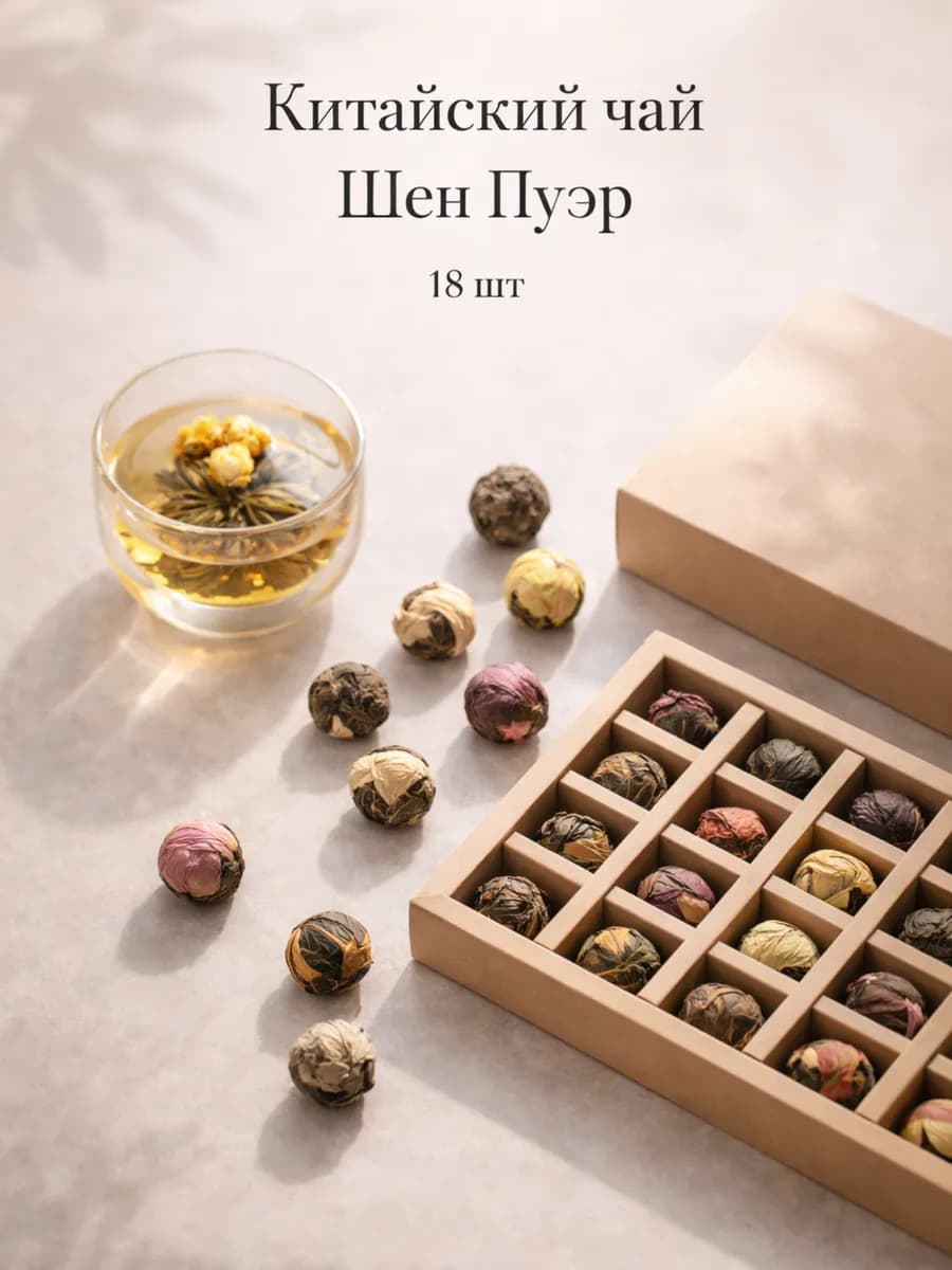 Подарочный набор чай китайский