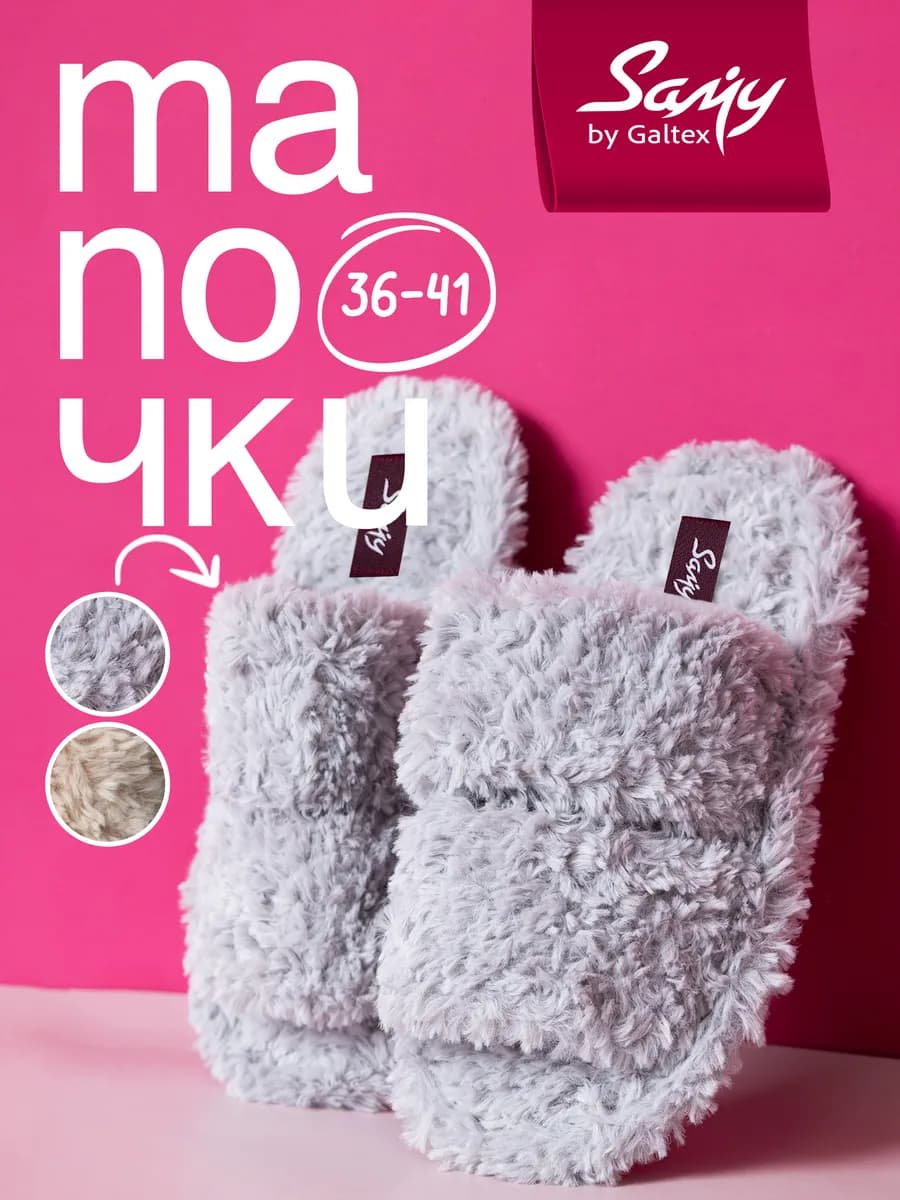 Тапочки домашние женские