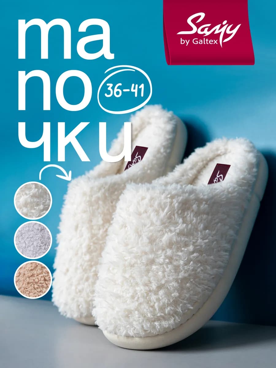 Тапочки домашние женские