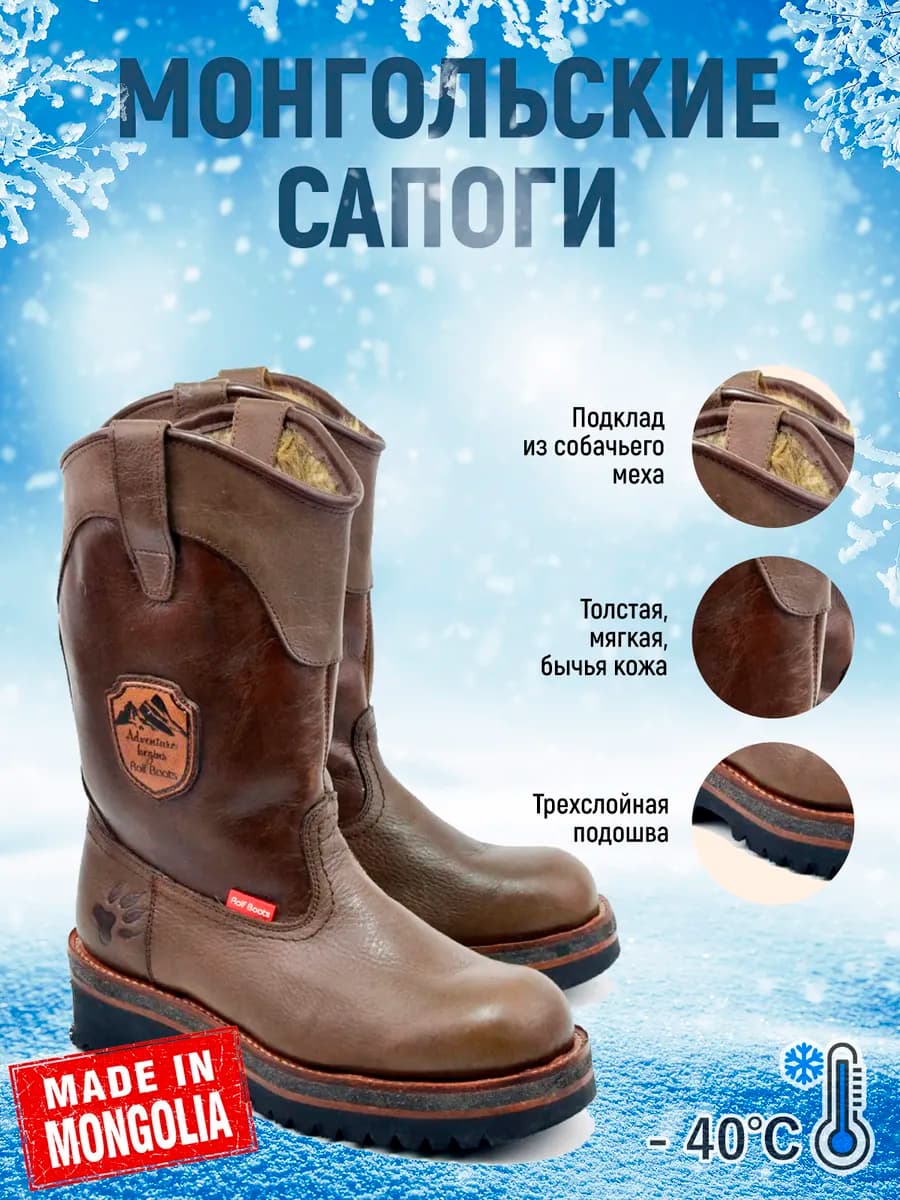 Унты зимние монгольские с натуральным мехом