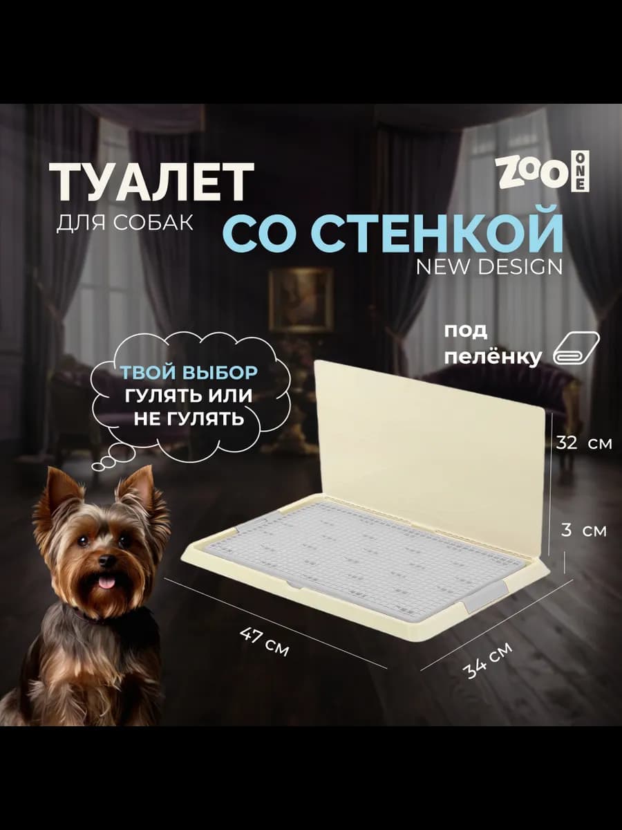 Туалет лоток для собак со стенкой, размер S, серый