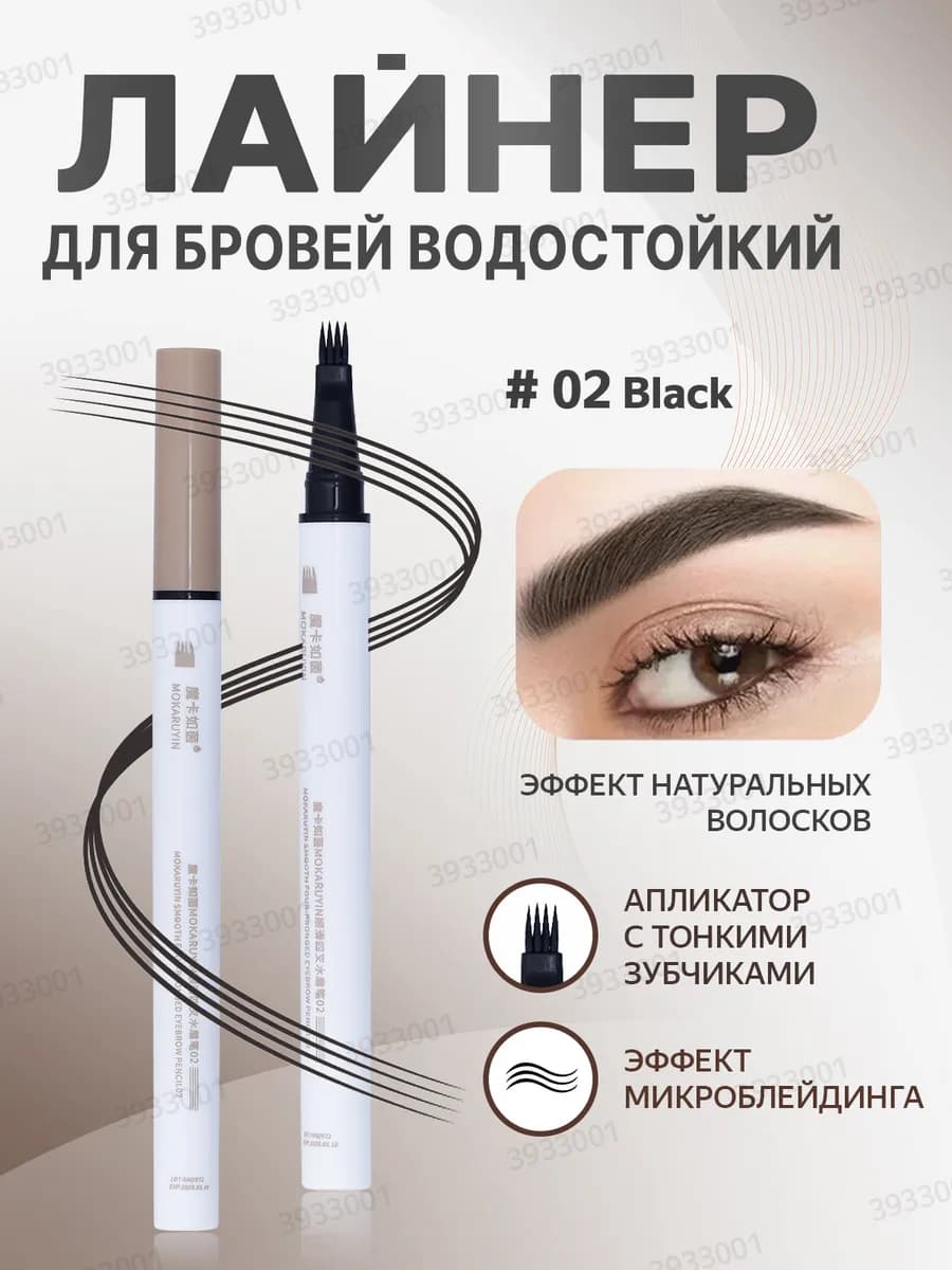 Водостойкий жидкий тату карандаш лайнер фломастер