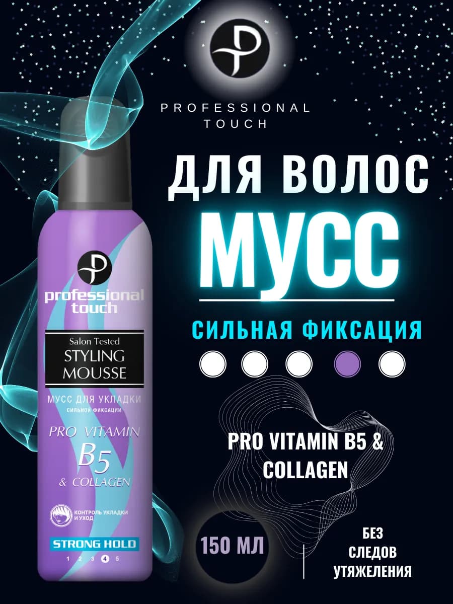 Мусс для волос Сильная фиксация, 150мл