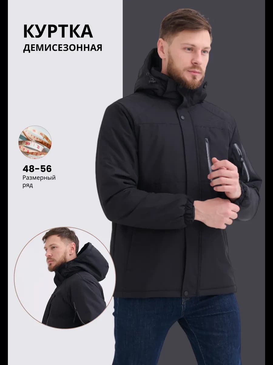 мужские осенние куртки