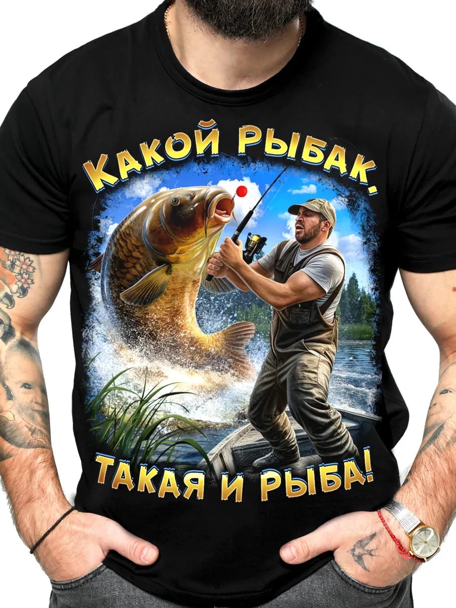 Футболка с принтом крутого рыбака