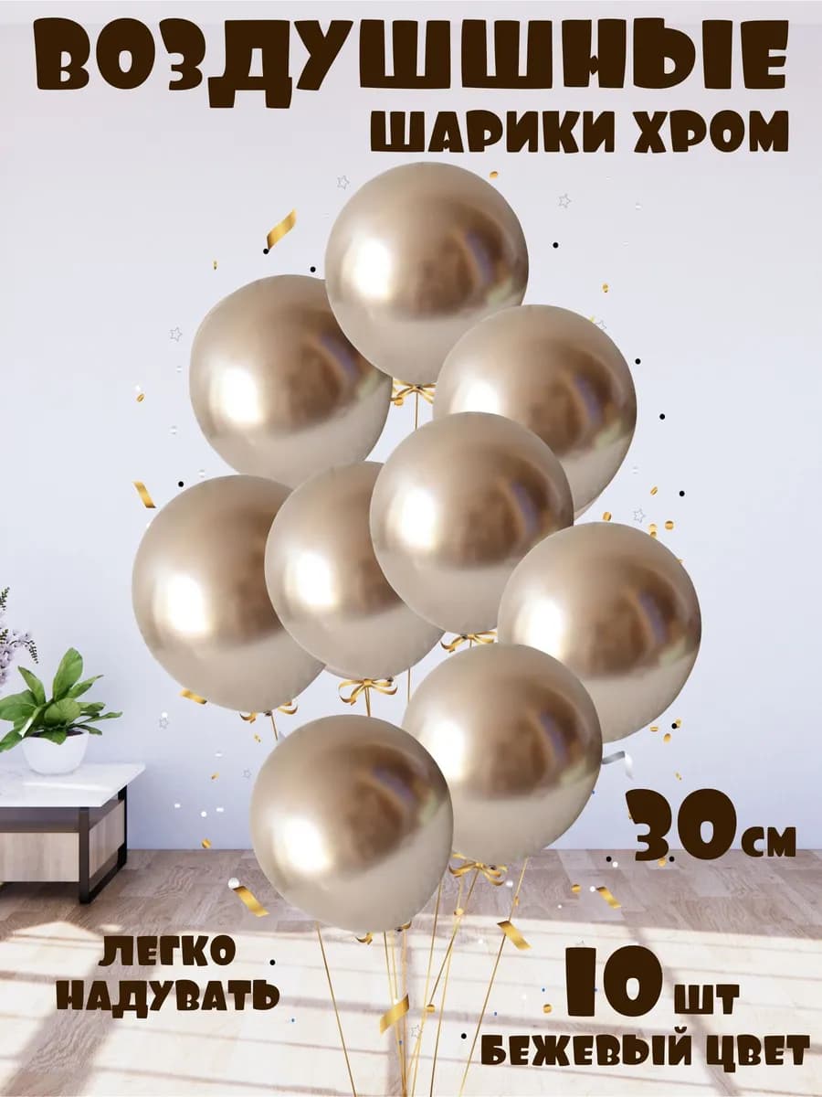 Набор шаров воздушные шары набор шаров на новый год