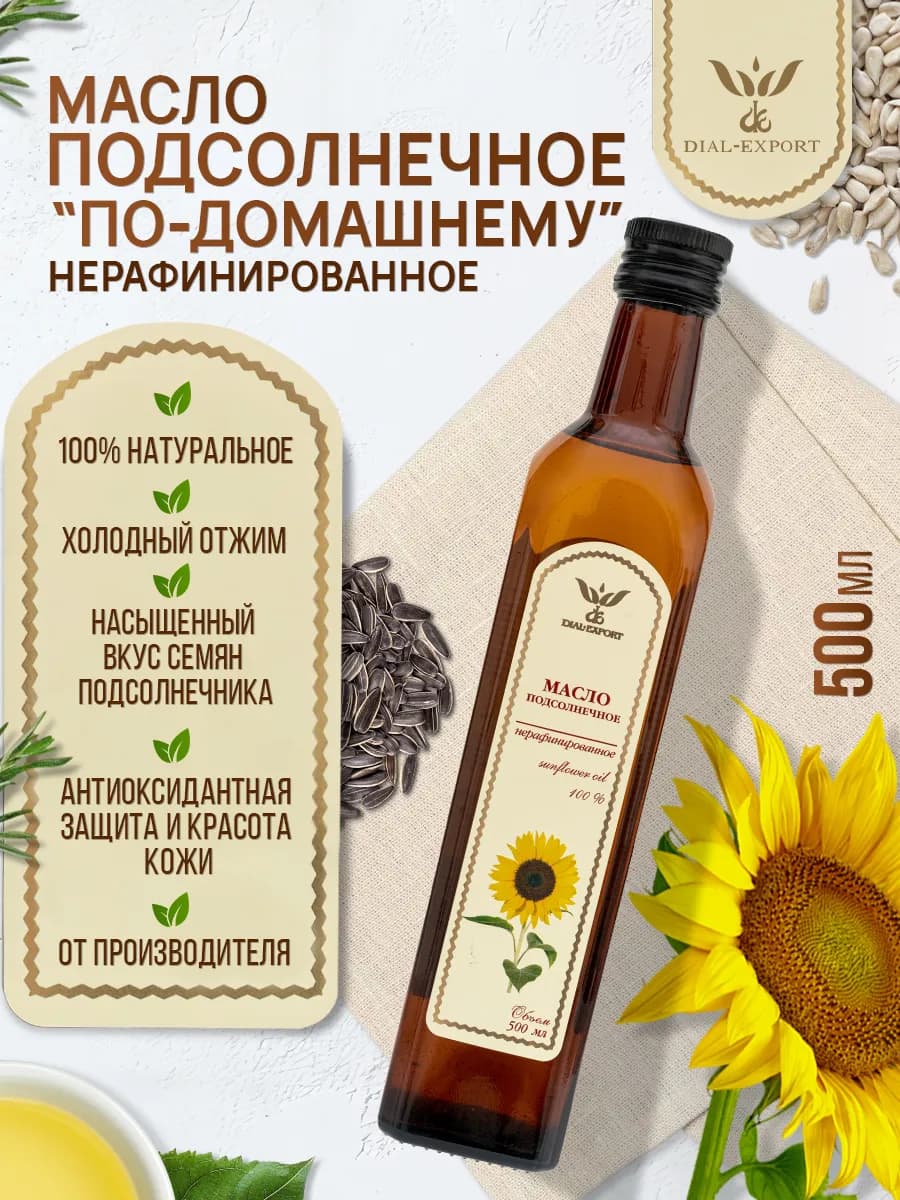 Масло подсолнечное нерафинированное растительное 500 мл