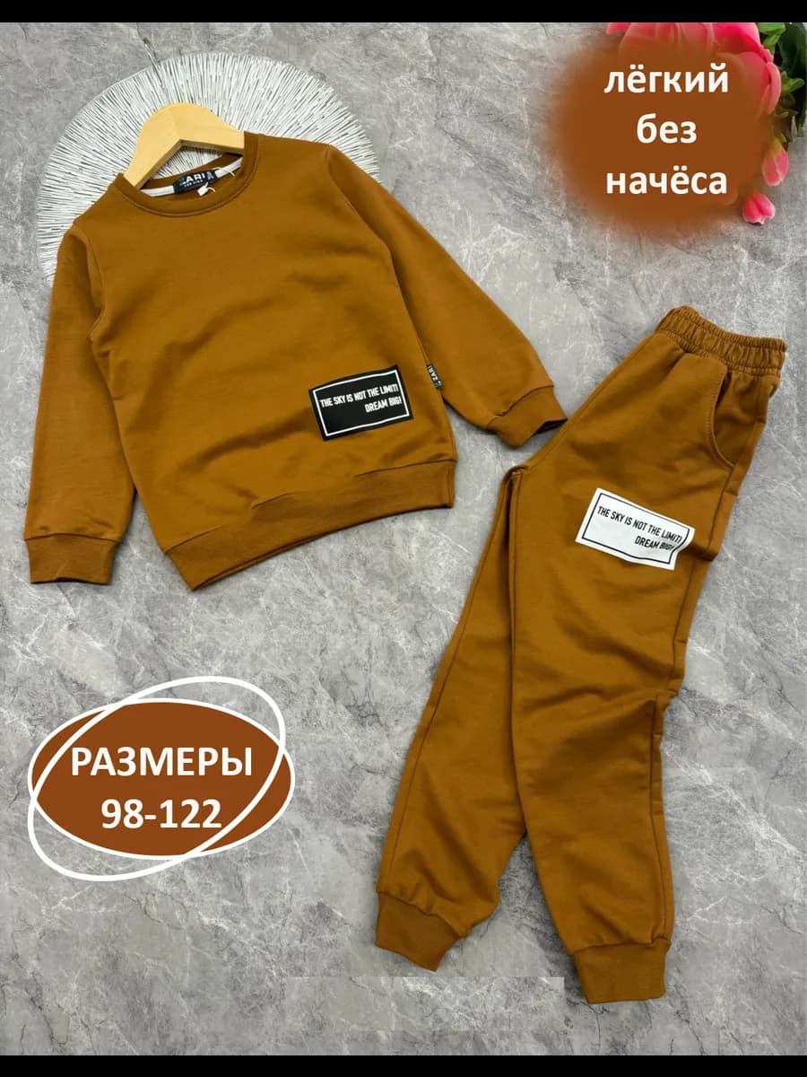 292737733 Костюм спортивный однотонный