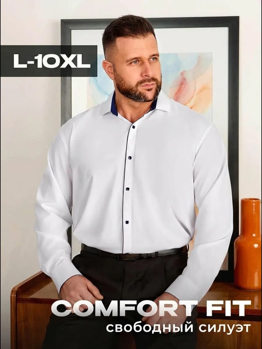 Рубашка классическая с длинным рукавом