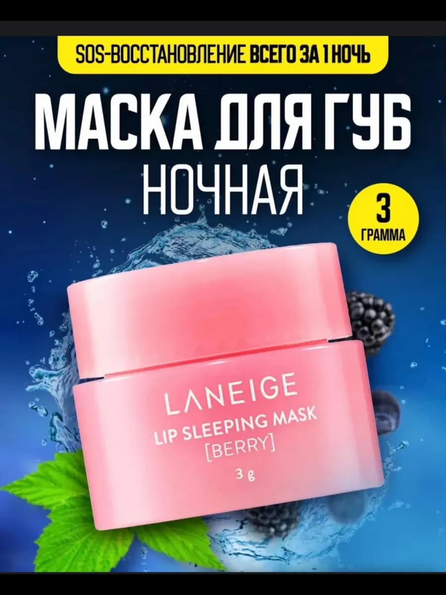 Блеск для губ