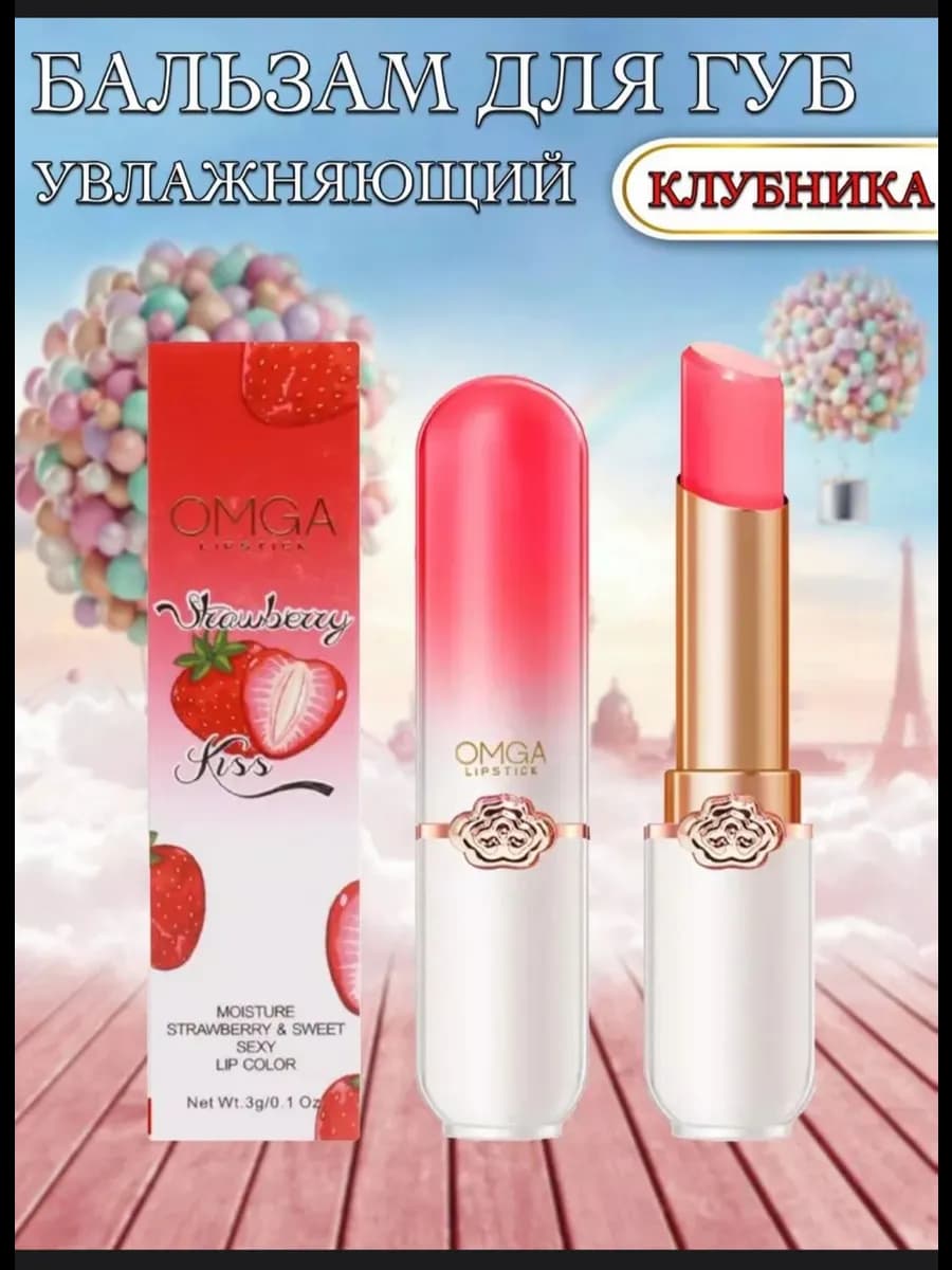 Блеск для губ