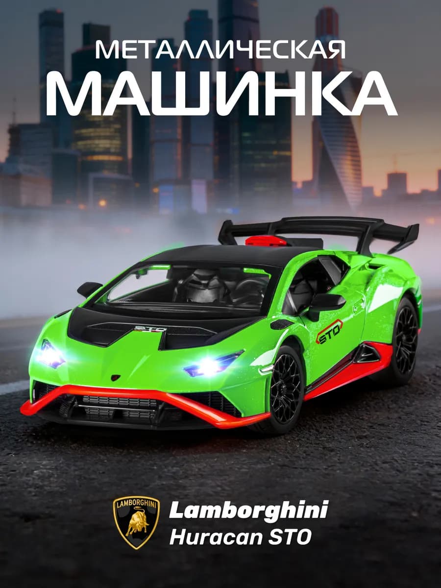 Машинка металлическая игрушка детская Lamborghini Huracan