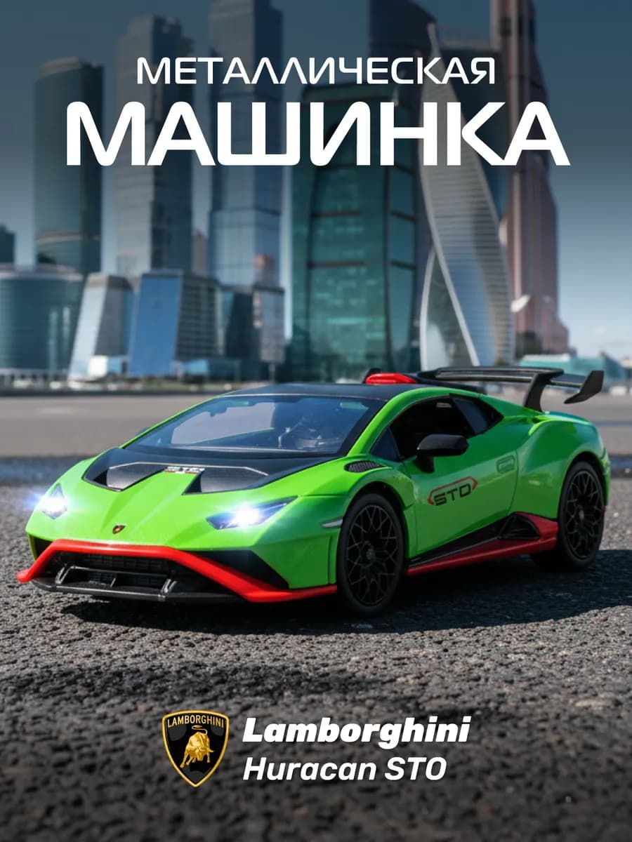Машинка металлическая игрушка детская Lamborghini Huracan