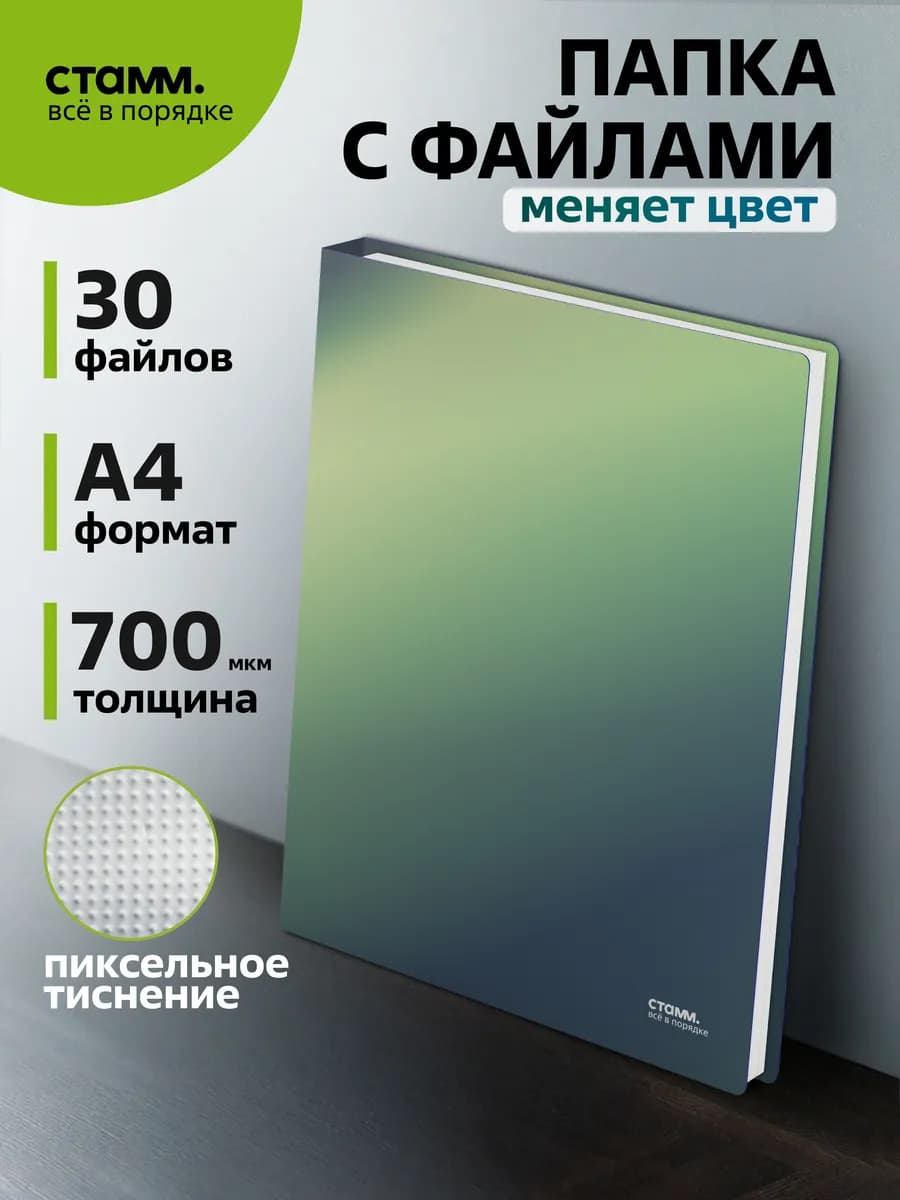 Папка а4 с файлами