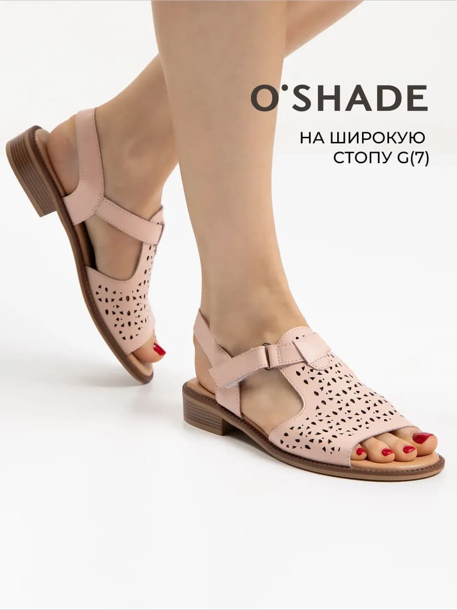 Босоножки женские летние