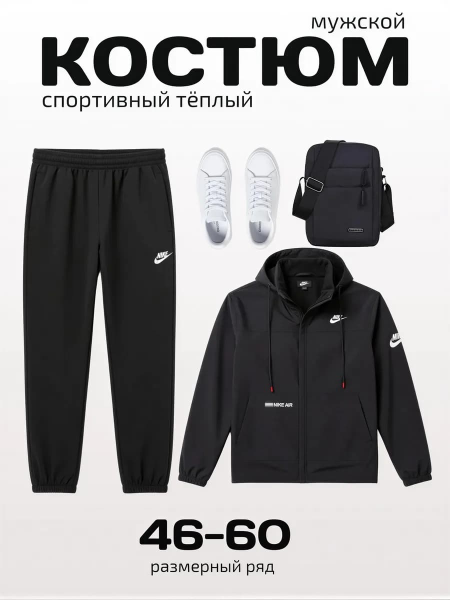 теплый осенний зимний с начесом