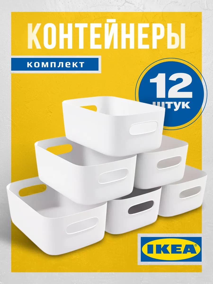 Контейнеры для хранения для кухни 12 шт